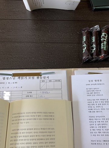 법정스님 책읽기 모임 9월 12일 후기