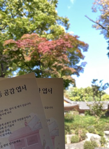 단풍처럼 붉게 물든 향기엽서