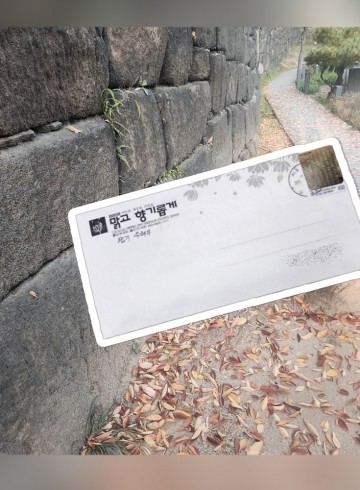 가을 단풍과 함께 도착한 향기엽서