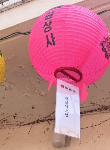 법정스님 책읽기모임 4월 15일 후기