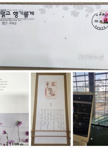 훈풍처럼 따뜻한 향기엽서