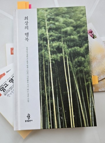 봄바람 살랑이며 도착한 향기엽서