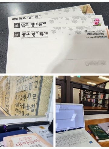 향기 우체부 간담회를 앞두고 도착한 향기엽서