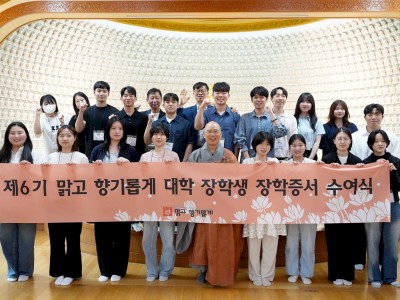 (사)맑고 향기롭게 제6기 대학 장학생 20명 선발 장학증서 수여(5월 24일)